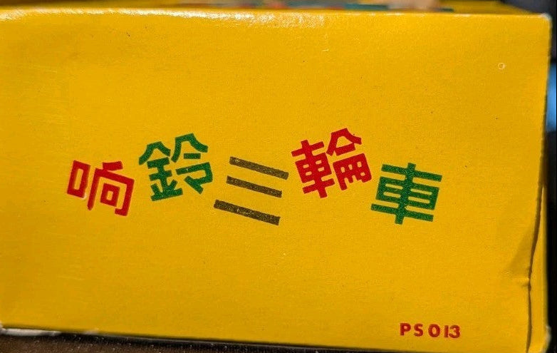 Vintage 1950'm'Ringing Tricycle' + box, tin toy