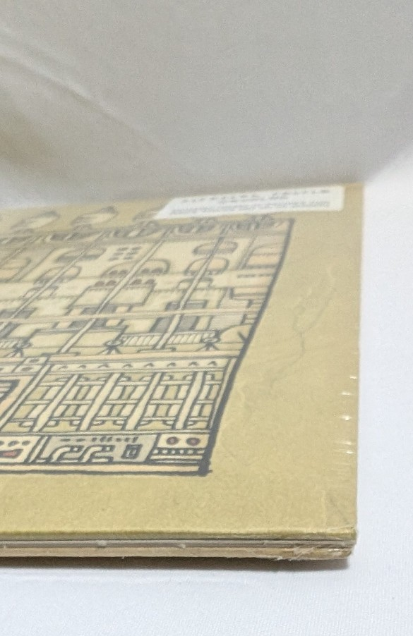 SLEEPING PEOPLE - GROWING - SEALED W/HYPE STICK - LMT BROWN SPLATTER